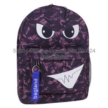 Рюкзак молодежный 17 л Bagland 533664 (937)