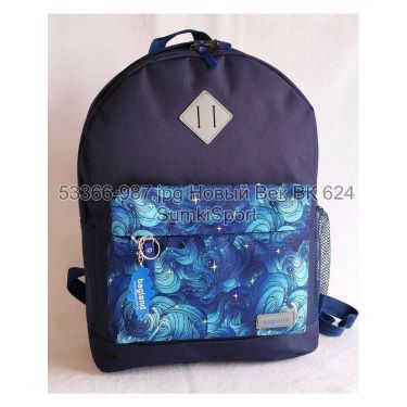 Рюкзак молодежный 17 л Bagland 533662 (987)