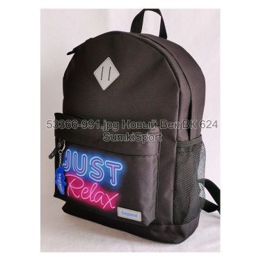 Рюкзак молодіжний 17 л Bagland 533662 (991)