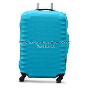 Чехол для чемодана S дайвинг Coverbag 0320 (1003)