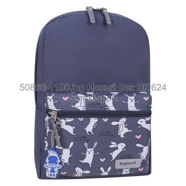 Рюкзак молодежный Mini 8 л Bagland 50866 (1108)